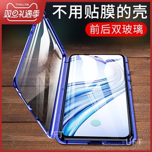 vivox23手机壳x23vivo幻彩版双面玻璃磁吸保护超薄外壳炫彩vibox防摔vovix网红vivix男女viovx潮vovox叉vicox