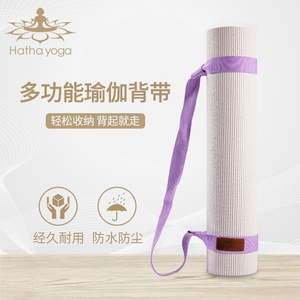 哈达瑜伽垫背带捆绑带便携绑绳弹力松紧带瑜珈垫收纳带子捆绑束绳