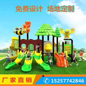幼儿园小博士滑梯小区公园大型游乐设施定制儿童室外体能娱乐玩具