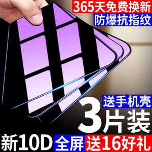 小米红米10x钢化膜红米10xpro全屏覆盖10x4g手机膜防摔10×抗蓝光redmi10x玻璃x10保护10x5g贴膜十x防指纹壳