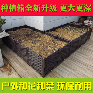 特大阳台种植箱屋顶花盆菜园 家庭园艺设备 加宽加深长方形种菜盆