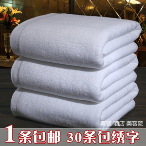 酒店宾馆纯棉浴巾白色专用柔软美容院铺床全棉成人加大厚毛巾批蕟