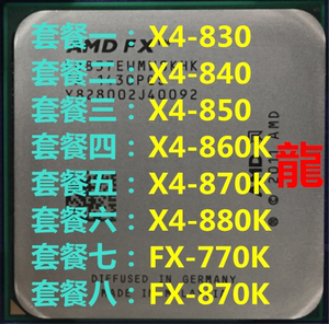 AMD速龙 X4 860K 840 830 850 870K FX-770K 四核CPU FM2+ 无集显