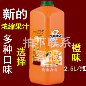 正品推荐新的橙汁健康果汁一瓶可冲调25升新的浓缩橙汁 2.5L