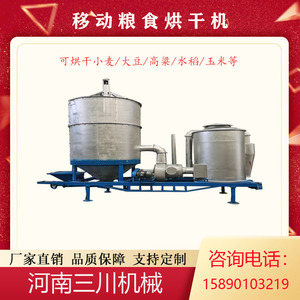 塔式粮食烘干机小麦水稻高粱玉米干燥机移动式快速烘干设备可定制