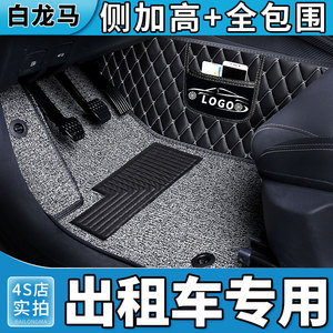 出租车专用脚垫大众桑塔纳新捷达耐磨比亚迪e6现代悦动通用新款子