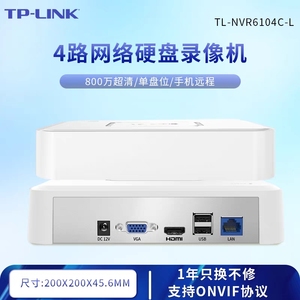 tplink普联 4路8路16路32路64路多硬盘网络录像机监控摄像手机app