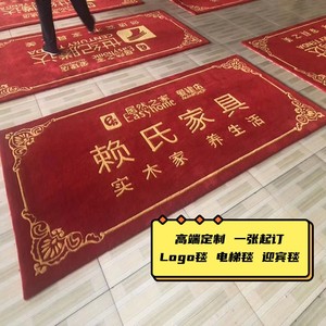 房地产楼盘售楼处门口迎宾毯定制logo公司酒店广告毯手工混纺地毯