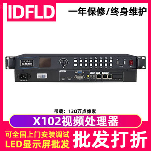 灵星雨X102 X104 X200 X100全彩电子屏控制器led显示屏视频处理器