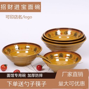 密胺仿瓷面碗送勺子筷子牛肉面拉面汤面碗面馆商用耐摔塑料碗大碗