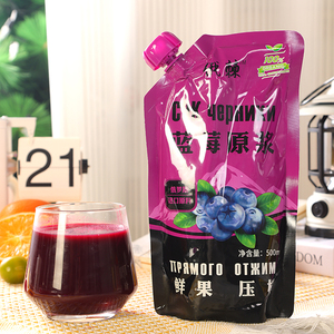 俄罗斯进口原料蓝莓原浆100%沙棘鲜果压榨袋装500ml纯果汁0脂食品