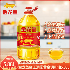 金龙鱼金玉满堂 黄金比例1：1：1 食用植物调和油 5.88L