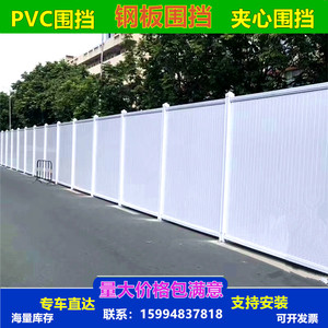 施工围蔽PVC围挡彩钢围档夹芯板道路工地施工临时围蔽墙安全护栏