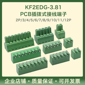 15EDG/2EDG3.81mm  插拔式PCB接线端子 插头弯针直针2P345678910P