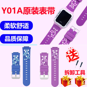 xtc小天才儿童电话手表Y01A表带通用z2z3表链Z5第4代五代硅胶腕带