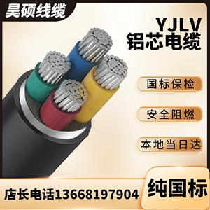 国标铝芯阻燃VLV/YJLV10 16 25 35平方2 3 4 5芯地埋架空电缆+1+2
