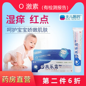 新肤乐霜保湿协和婴儿非湿疹无激素膏儿童专用宝宝婴宝擦紫草油WW