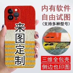 来图定制侧边印图15适用iphone14 pro max/xr/8plus苹果11手机壳7菲林订做13/XS/12边框7热转印3D硬SE2小米