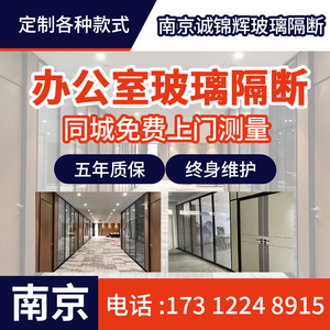 南京办公室玻璃隔断双玻带百叶钢化玻璃铝合金办公室高隔断墙厂家