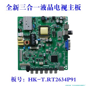 全新原装海尔 LD32U3100 H32E12 HK-T.RT2634P91 BOEI320WX1主板