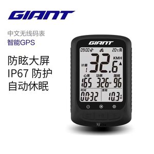 捷安特G3PRO智能GPS自行车码表速度踏频感应器心率带公路配件大全