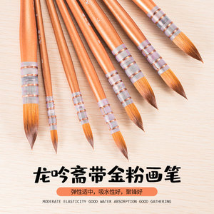 龙吟斋七彩系列黄尖行尼龙毛水彩水粉丙烯颜料画笔学生初级拖把笔