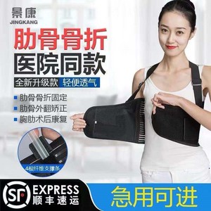 可调肋骨骨折固定带男女性开胸手术护肋带儿童肋骨外翻鸡胸约束带 阿里巴巴找货神器 可调肋骨骨折固定带男女性开胸手术护肋带儿童肋骨外翻鸡胸约束带 阿里巴巴找货神器