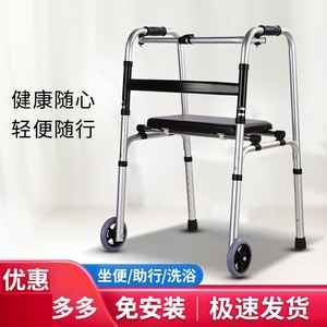 中风偏瘫康复器材老人助行器骨折助步器老年人拐杖辅助行走扶手架