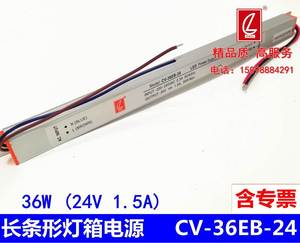 创联灯箱广告展柜电源24V1A1.5A2A3A长条LED超薄CV-36EB CV-72ED