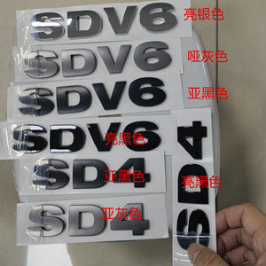 路虎发现4神行2车标SD4 SDV6 SI4前机盖后车尾箱英文字母车贴改装
