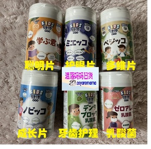日本meiji明治药品儿童DHA钙铁维生素蓝莓牙齿护理乳酸菌氨基酸