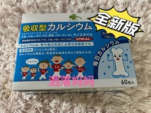 现货日本UNICAL吸收型高钙粉儿童孕哺乳期老年胶原蛋白营养钙粉