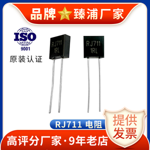 RJ711高精密金属箔采样无感电阻标准1/4W0.25W精度0.01％温漂5PPM