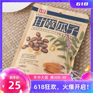台湾进口盛香珍酱油甘草瓜子2包180g进口大粒西瓜籽休闲零食炒货