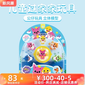 韩国碰碰狐pinkfong狐狸鲨鱼宝宝家族立体模型过家家玩不腻的玩具