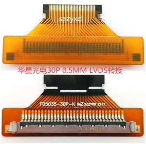LVDS屏线EDP转接板FIX30P转FPC30P/51P1.0/0.5MM软排线接口转接头
