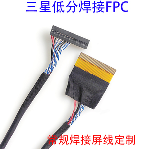 三星低分焊接FFC/FPC左供电30P单8屏线LVDS驱屏线1.0间距LG低分线