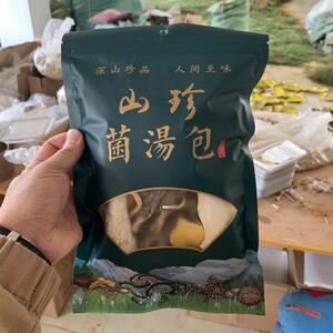 正宗云南七彩菌汤包旗舰店菌菇汤料包特产七山珍六菌八珍煲汤食材