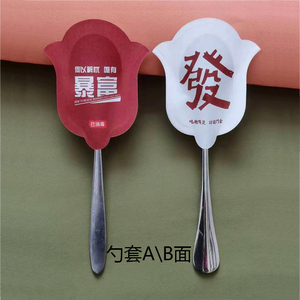 勺子套定制餐勺保护纸套袋韩式餐厅一次性纸勺套韩餐白色纸筷勺套