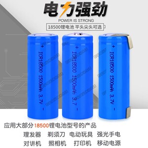 理发器剃须刀佛头电推剪电动玩具改造配件18500锂电池充电器3.7v