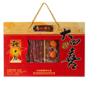 广州酒家大四喜广东腊味礼盒广式广味腊肠腊肉包装食品年货礼包
