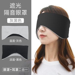 2024年新款眼罩睡眠专用男士透气遮光深度辅助睡眠男女款护眼罩