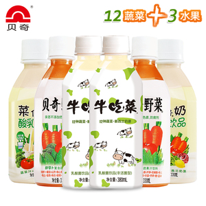 贝奇野菜汁+果蔬酸奶 混合6瓶装蔬菜水果汁浓缩胡萝卜汁代餐饮料