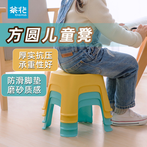 茶花塑料小凳子家用加厚矮凳儿童凳可叠放茶几凳浴室防滑卡通板凳
