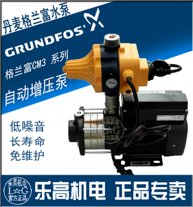 格兰富水泵CM3-3pc 3-2 3-4自动增压泵3-5不锈钢加压泵家用 循环