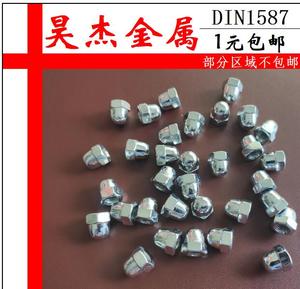 碳钢 DIN1587 盖型螺母 M6 M8 镀锌白锌 盖形螺帽 圆形装饰螺丝帽