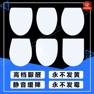 通用华艺马桶盖座便盖粤陶坐厕家用配件马桶圈坐便器老式厕所板