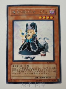 【灰毛卡牌】游戏王 魔法之国的王女-库兰 R 银字 SOI-JP028 日文