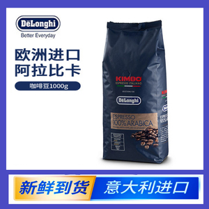 德龙意大利原装进口金堡经典意式浓缩咖啡豆1000g卡布奇诺咖啡豆