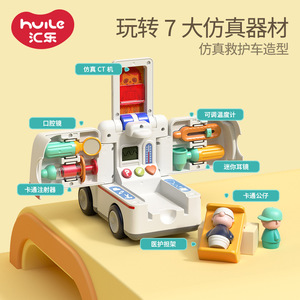 汇乐救护车儿童小医生玩具套装男女孩角色扮演电动音乐宝宝益智